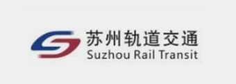 蘇州軌道交通